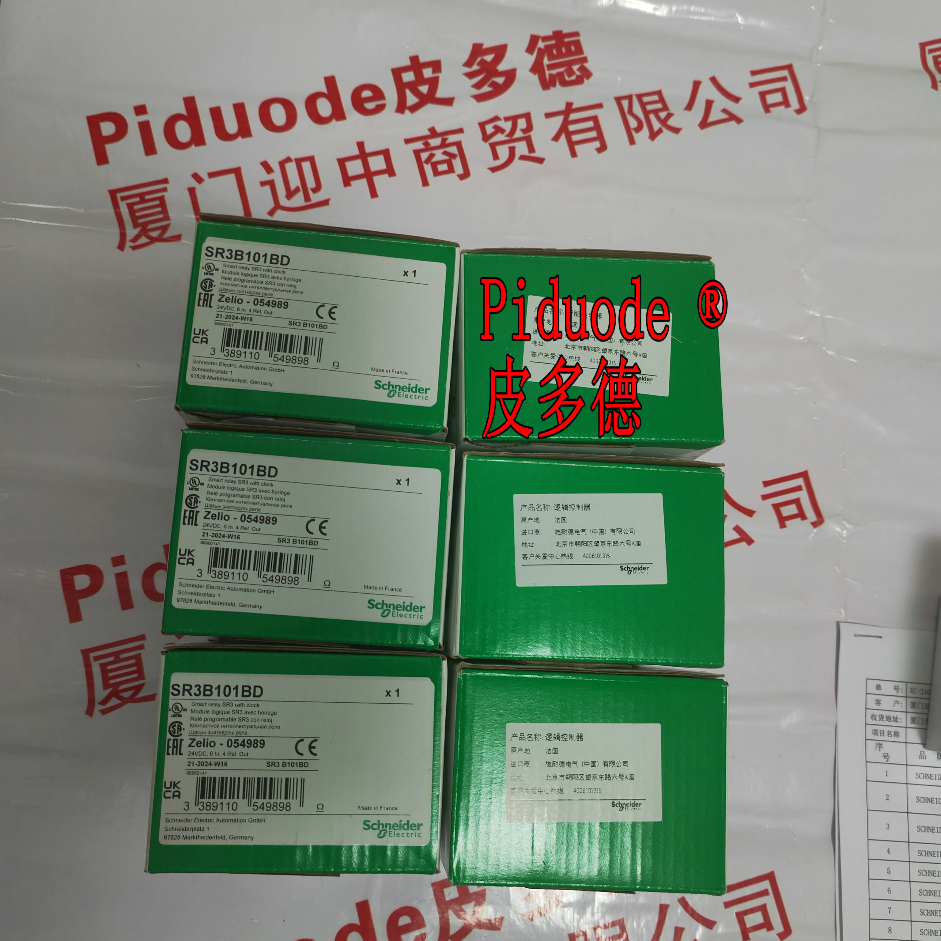 Schneider施耐德SR3B101BD 可編程控制器全新原裝正品現(xiàn)貨